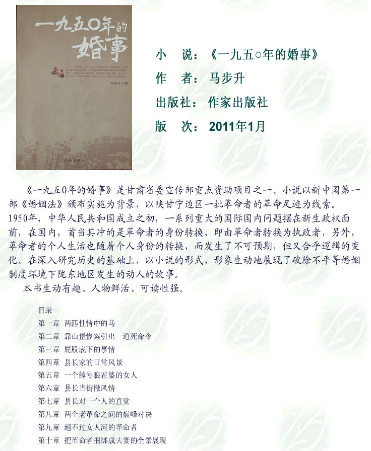2012-03-27_《一九五○年的婚事》.jpg