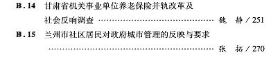 甘肃舆情分析与预测(2016)-目录03.jpg