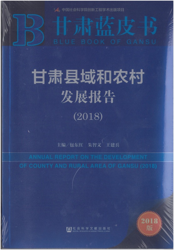蓝皮书1.jpg