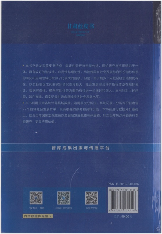 蓝皮书2.jpg
