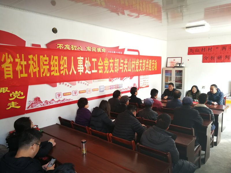 20201026 支部共建活动报道-图片.jpg