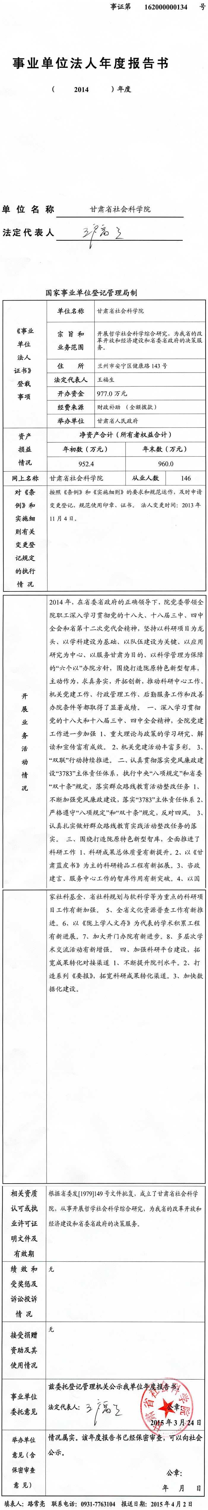 2015-04-22_tongzhigonggao_01.jpg