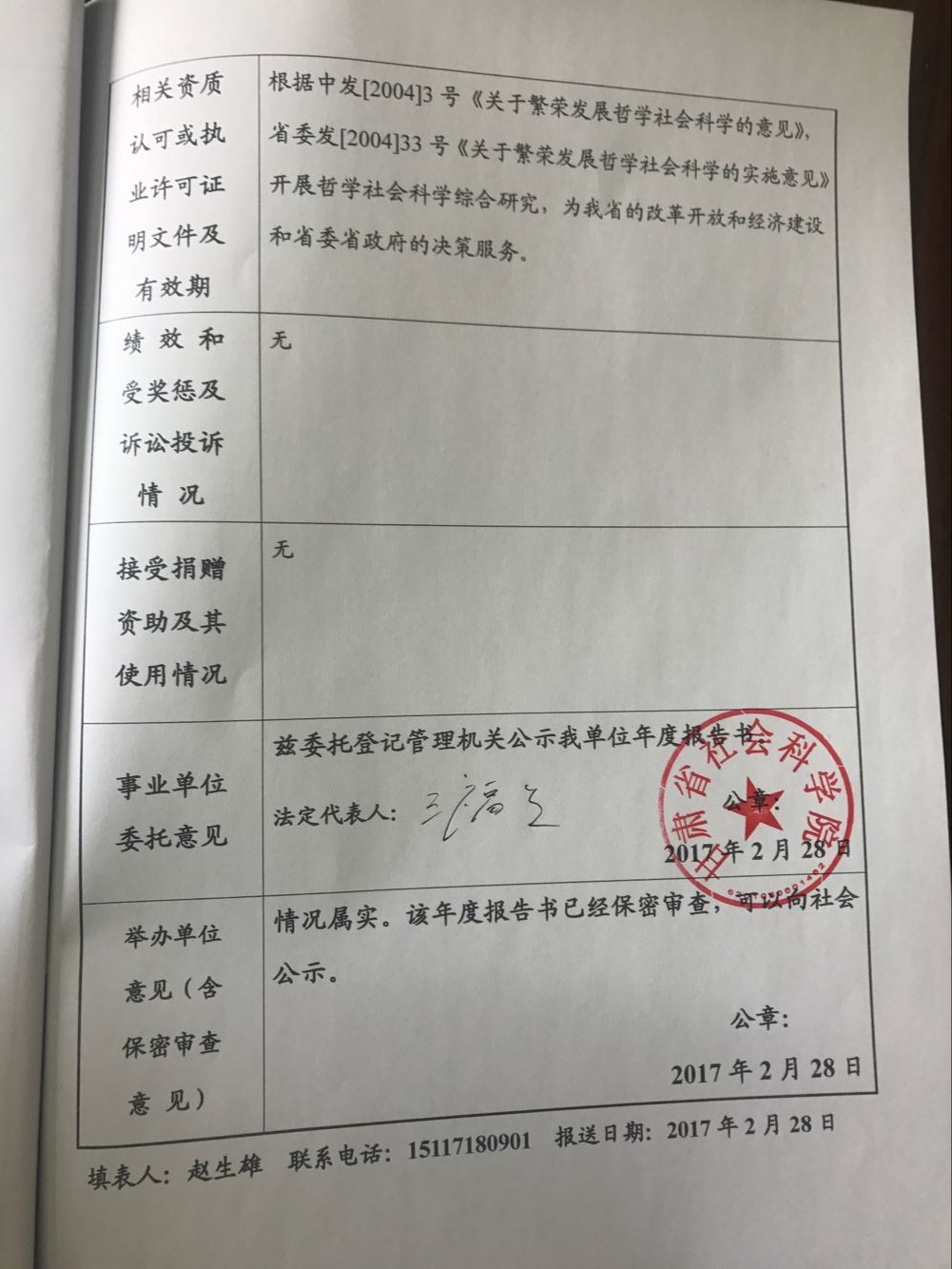 QQ图片20170301172143.jpg