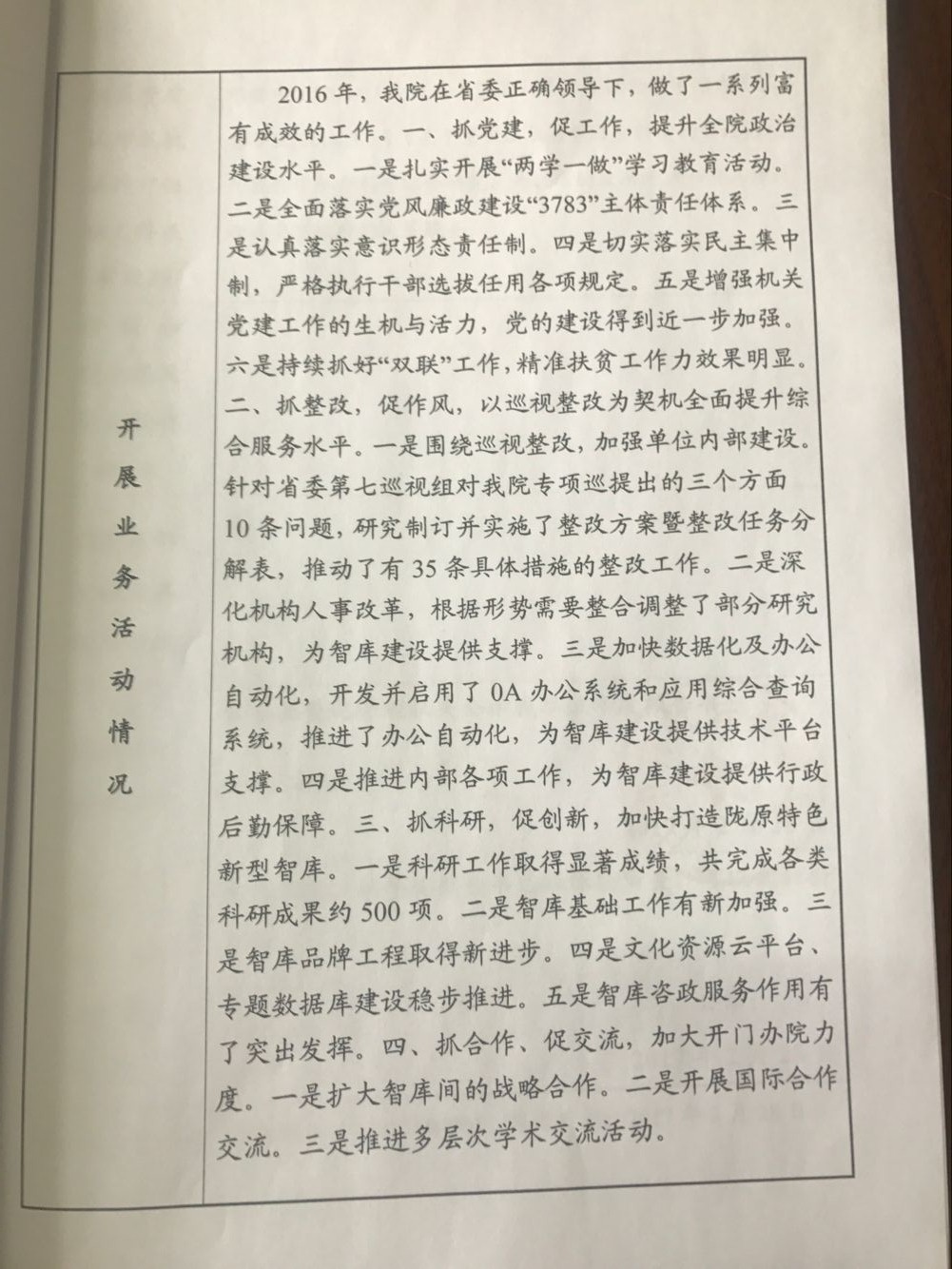 QQ图片20170301170237.jpg