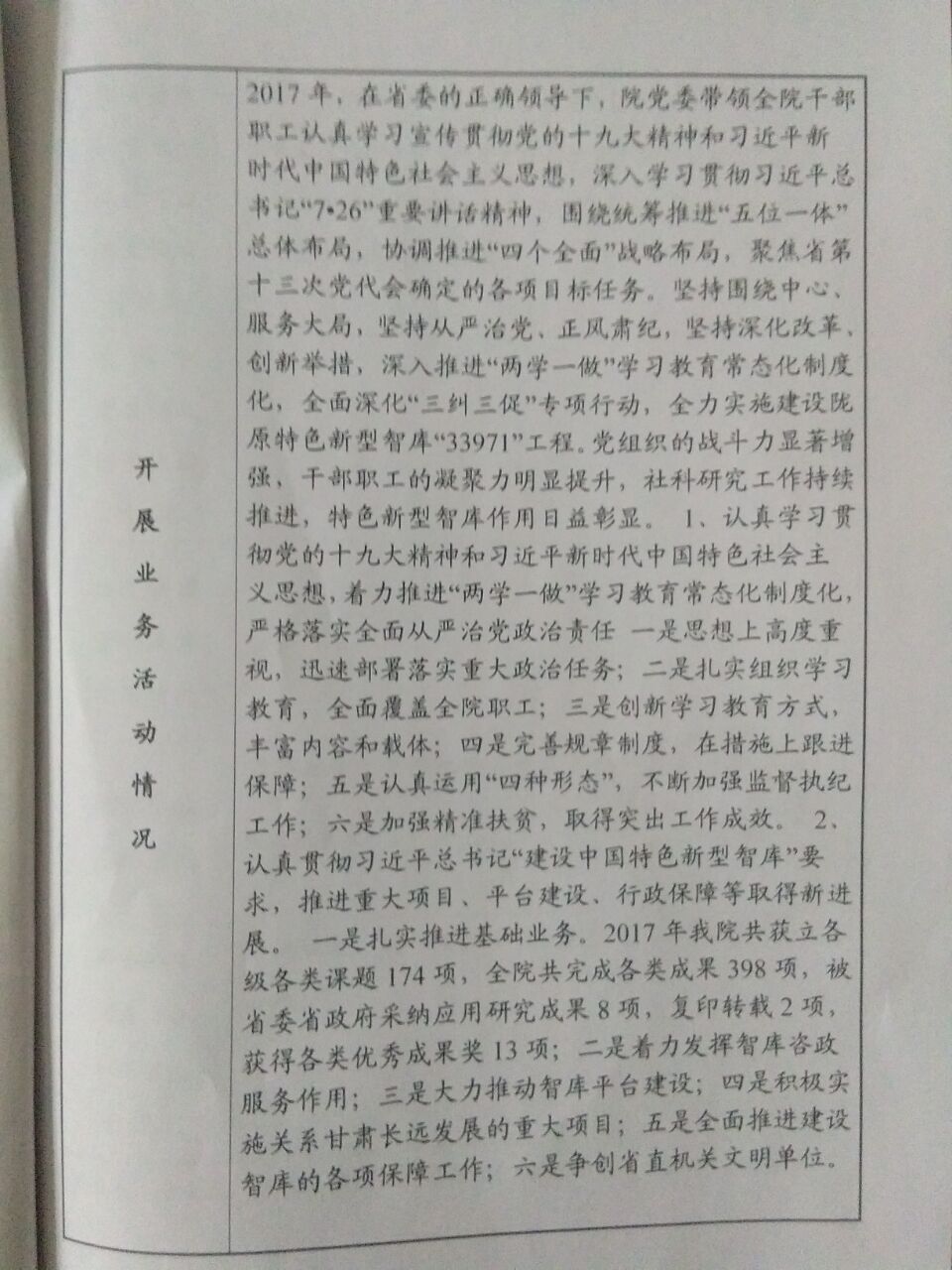 QQ图片20180305155103.jpg