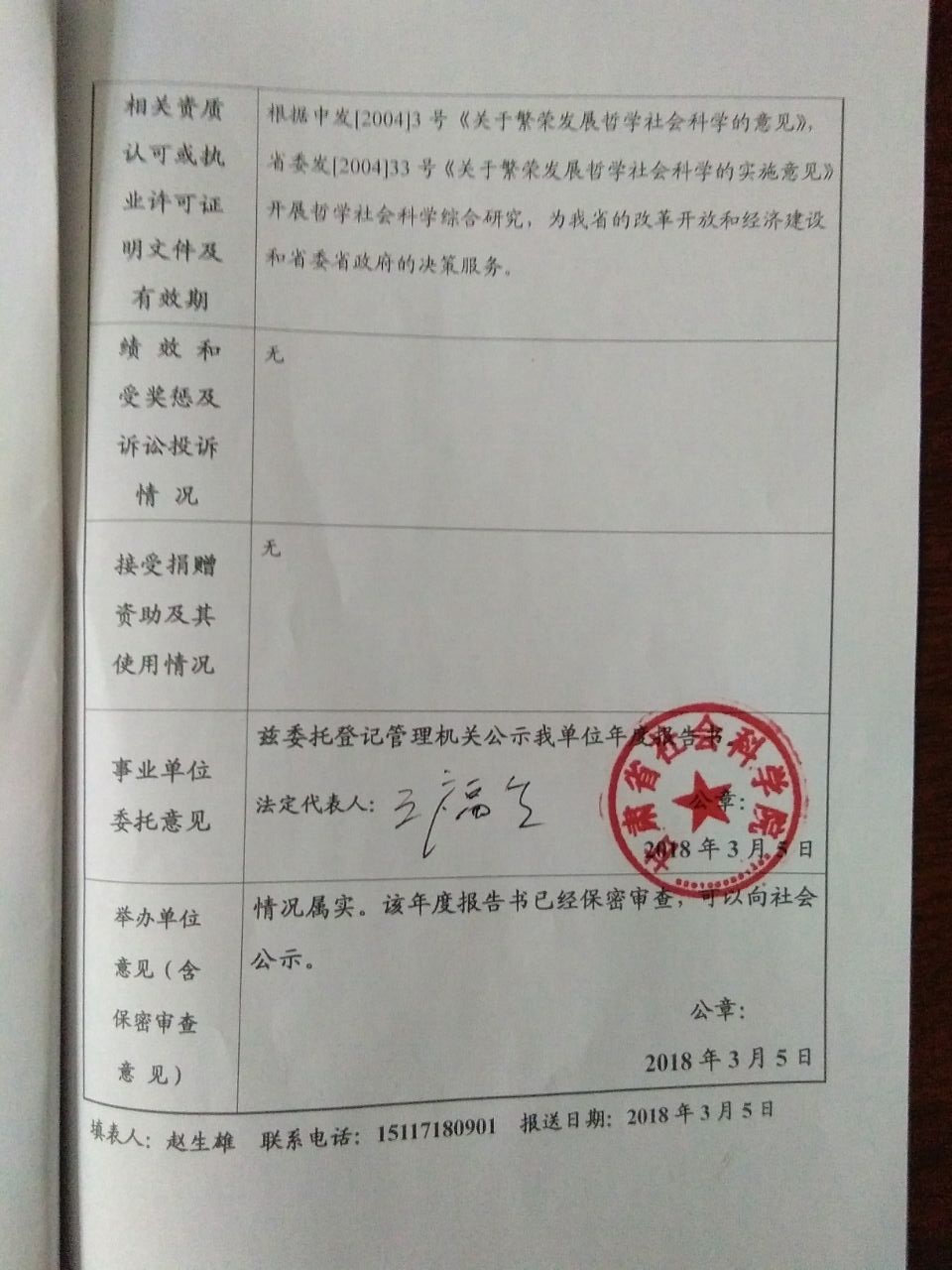 QQ图片20180305155119.jpg