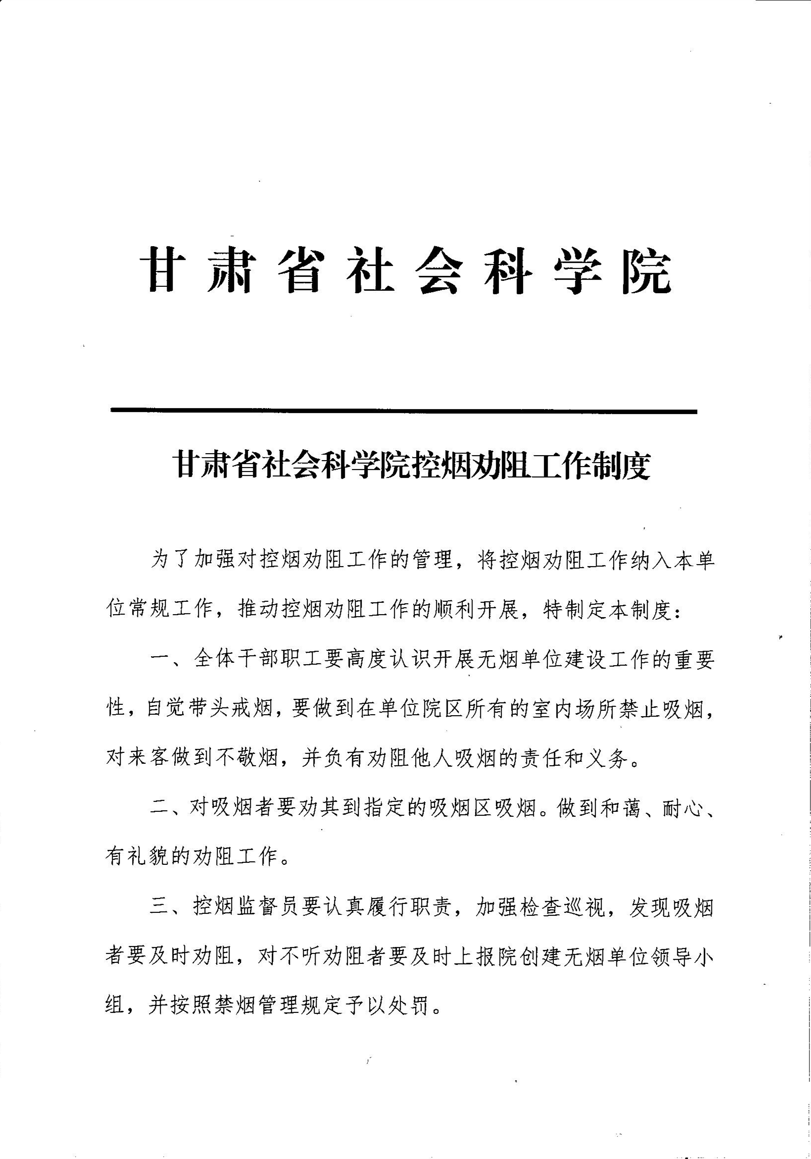工作制度1.jpg