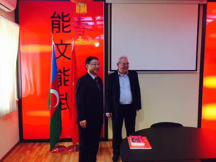 1.第五届全球巴库论坛.jpg