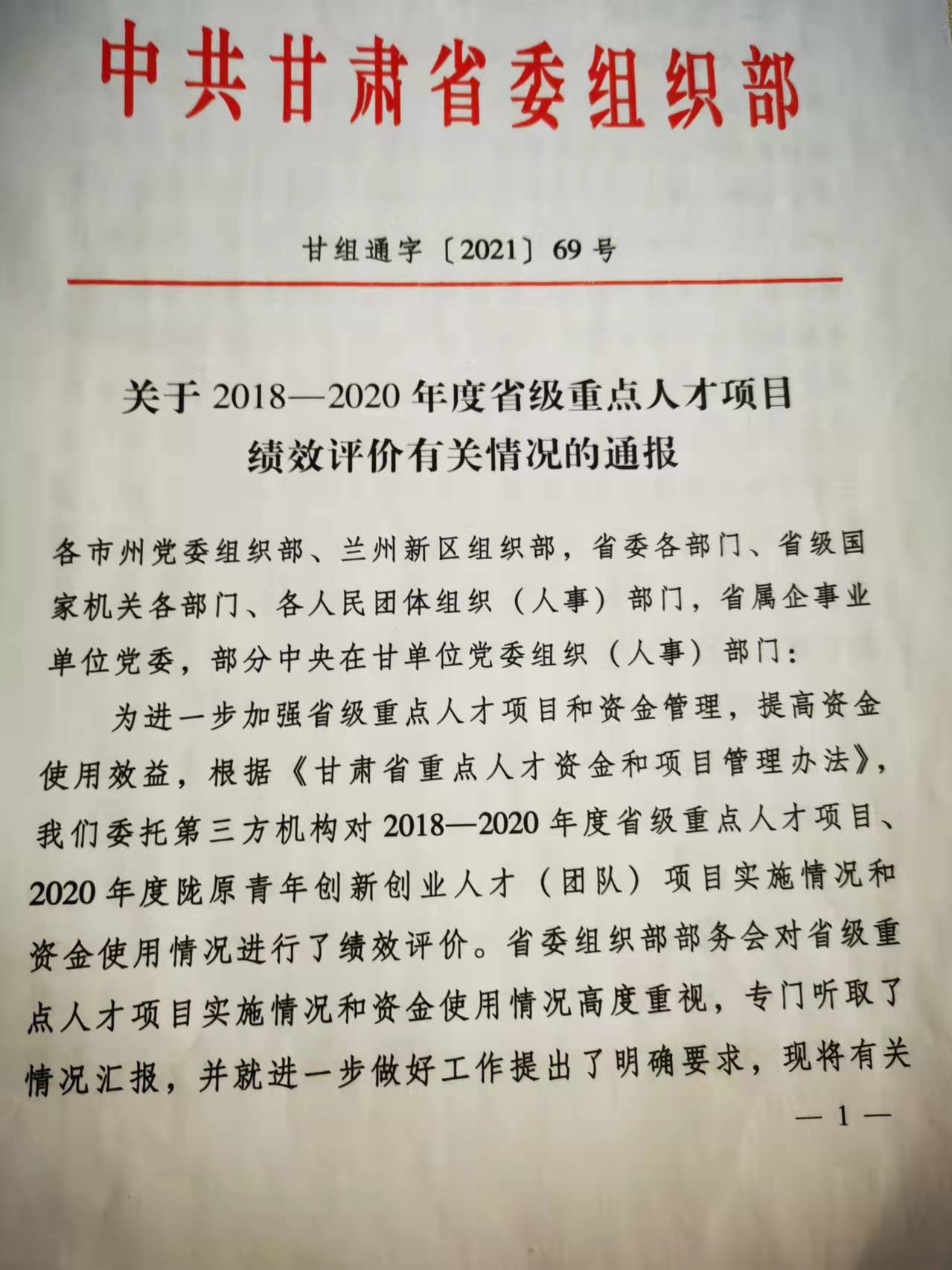 微信图片_20211206105603.jpg
