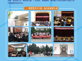 创建文明单位活动展板