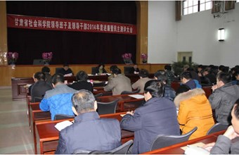 省委宣传部第一考核组来我院考核党风廉政建设工作