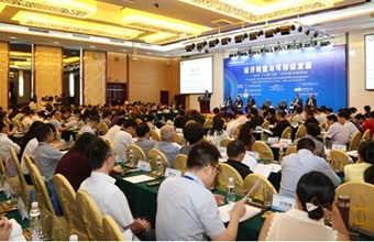 2015新兴经济体智库年会