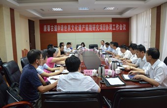 唐蕃古道申请世界文化遗产前期研究项目正式启动