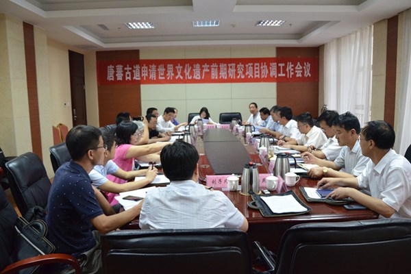 唐蕃古道申请世界文化遗产前期研究项目正式启动