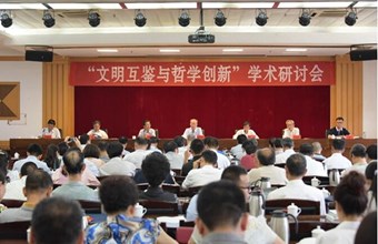 中国现代哲学研究会、甘肃省哲学学会、甘肃省敦煌哲学学会2016年年会暨“文明互鉴与哲学创新”学术研讨会隆重召开