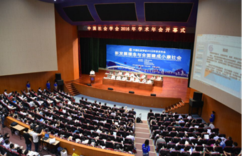我院与兰州大学、甘肃省社会学会共同承办中国社会学会2016年学术年会，王福生院长出席会议