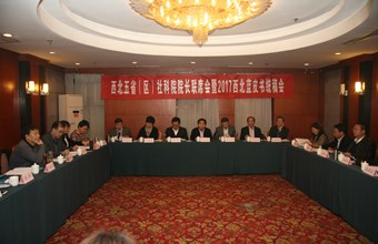 我院副院长王俊莲参加西北五?。ㄇ┥缈圃涸撼ち狒?017西北蓝皮书统稿会