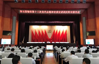 王福生院长作为省委宣讲团成员赴庆阳地区宣讲省第十三次党代会精神