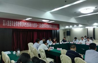 我院专家出席深入推进农业供给侧结构性改革研讨会暨第十三届全国社科农经协作网络大会