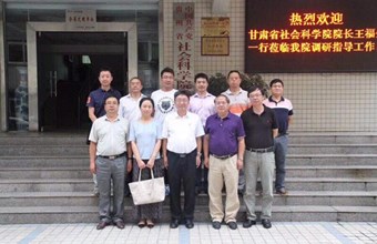院长王福生率队出席2017年中国·贵州第五届“后发赶超”论坛并赴贵州省社科院调研