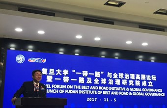 王福生院长应邀在复旦大学“一带一路”与全球治理高层论坛上发表演讲