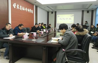 我院道德讲堂第九期成功举办