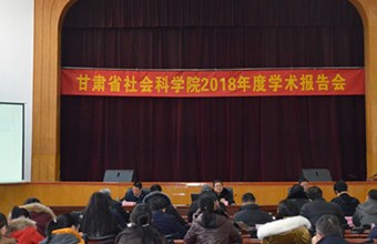 中国社会科学院法学研究所副所长、张掖市委副书记莫纪宏研究员应邀来我院作学术报告