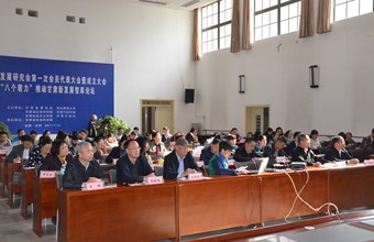我院2018年度道德讲堂第四期成功举办