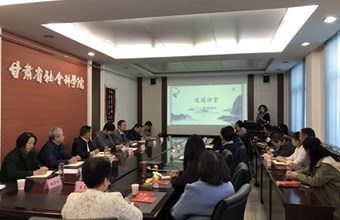 马克思主义研究所成功承办院道德讲堂