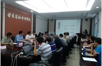 区域经济研究所成功承办院第六期道德讲堂