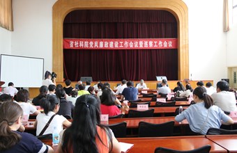 我院召开党风廉政建设工作会议暨巡察工作会议