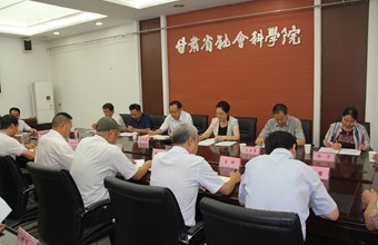 中国社科院调研组来我院调研省委常委、宣传部长陈青出席会议并讲话