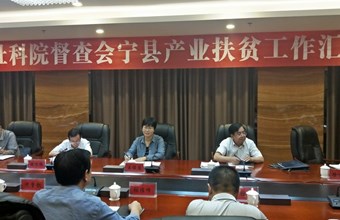 王俊莲副院长带队赴安定区、会宁县、庄浪县、张家川县开展脱贫攻坚产业扶贫和村集体经济项目督查