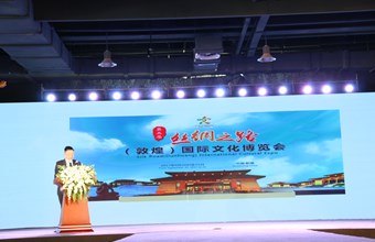 王福生院长一行赴敦煌参加第三届丝绸之路（敦煌）国际文化博览会