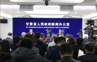 2019年度《甘肃蓝皮书》新闻发布会成功举办