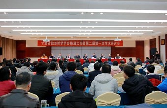 甘肃省敦煌哲学学会换届大会暨第二届第一次学术研讨会在兰州举行