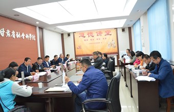 我院召开2019年院课题立项学术委员评审会