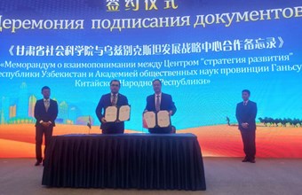 马廷旭副院长一行赴济南参加第四届中国---中亚合作对话会