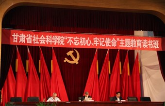 我院举行“不忘初心、牢记使命”主题教育读书班结班式