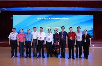 我院党委书记陈富荣一行赴云南参加第十五届西部十二省市区社科院院长联席会暨民族文化与旅游深度融合发展论坛