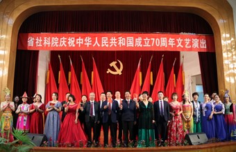甘肃省社会科学院举行庆祝中华人民共和国成立70周年文艺演出