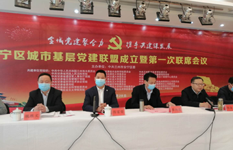 我院加入兰州市安宁区城市基层党建共建联盟