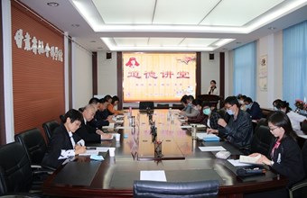 致敬抗疫英雄 弘扬道德新风---文化研究所举办《道德讲堂》活动