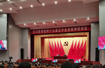 甘肃省社会科学院举办学习贯彻党的十九届五中全会精神培训班