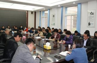 省社科院召开党史学习教育工作推进会