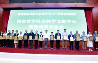我院被国家哲学社会科学文献中心评为最佳机构用户