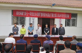 省社科院在清水县山门镇开展 “庆七一学党史办实事”慰问老党员活动