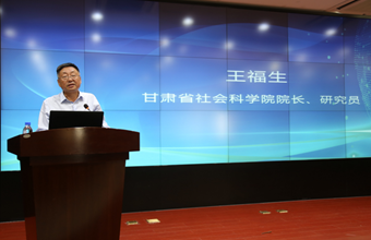 王福生院长一行参加“第十六届西部十二?。ㄇ?、市）社科院院长联席会议”和“2021年东北三省一区社科院院长联席会议”
