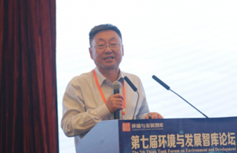 王福生院长参加第七届环境与发展智库论坛