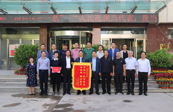 脱贫攻坚担使命，清水县委县政府专程为我院送来感谢信并赠送锦旗